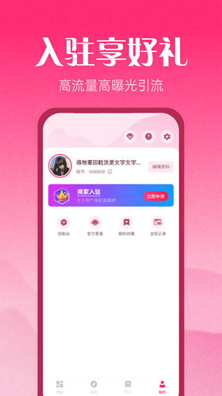 截图5